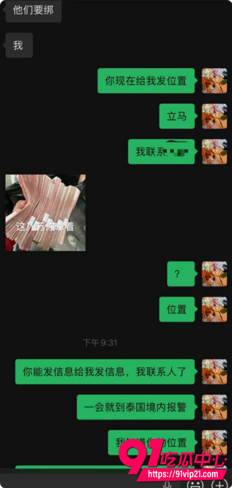 抖音女网红虾仁小羊胆大包天专门给大哥介绍漂亮妹子伴游结果美女接单远赴泰国后彻底失联19 抖音女网红虾仁小羊胆大包天专门给大哥介绍漂亮妹子伴游结果美女接单远赴泰国后彻底失联19