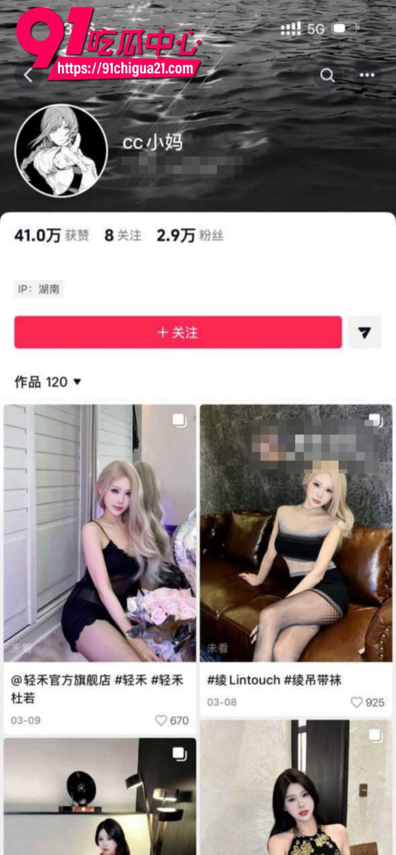 抖音极品女网红cc小妈定制福利3