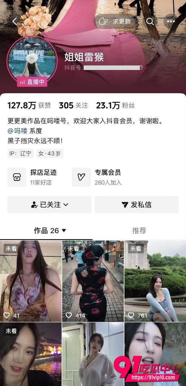 抖音巨乳网红姐姐雷猴 金主一对一裸聊私密视频泄露 极品身材诱惑全网刷屏!