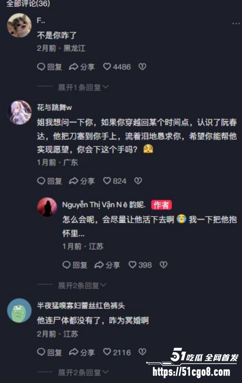 越南屠夫事件再爆后续 抖 5 越南屠夫事件再爆后续 抖 5