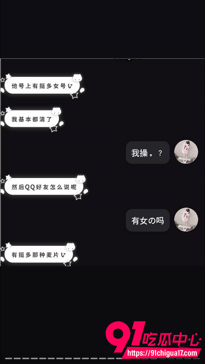 广东渣男黄某航网恋骗炮实录19 广东渣男黄某航网恋骗炮实录19