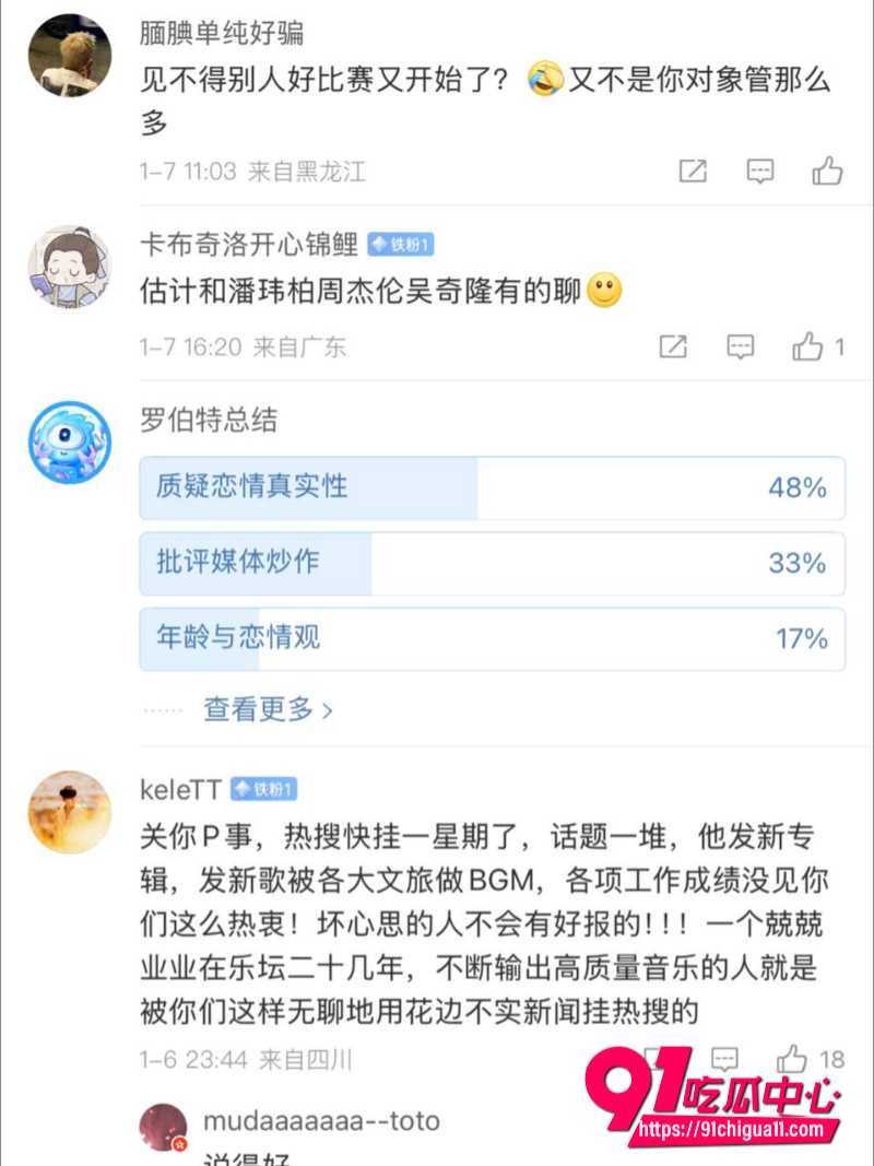 七七炸裂黑料被扒5 七七炸裂黑料被扒5