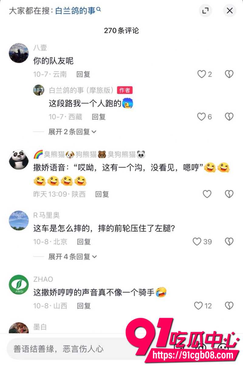 男骑士吐槽女骑士傍大哥4 男骑士吐槽女骑士傍大哥4