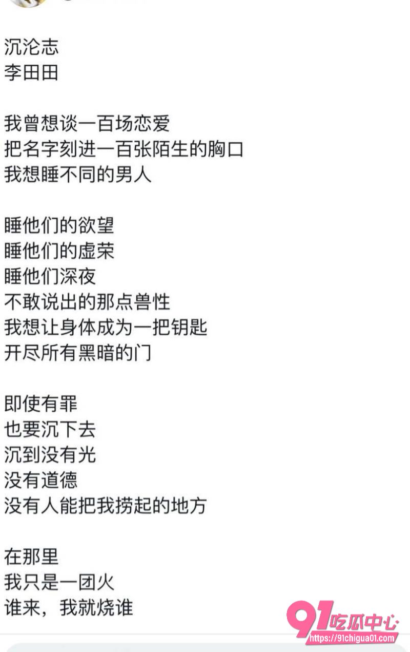 李田田5 李田田5