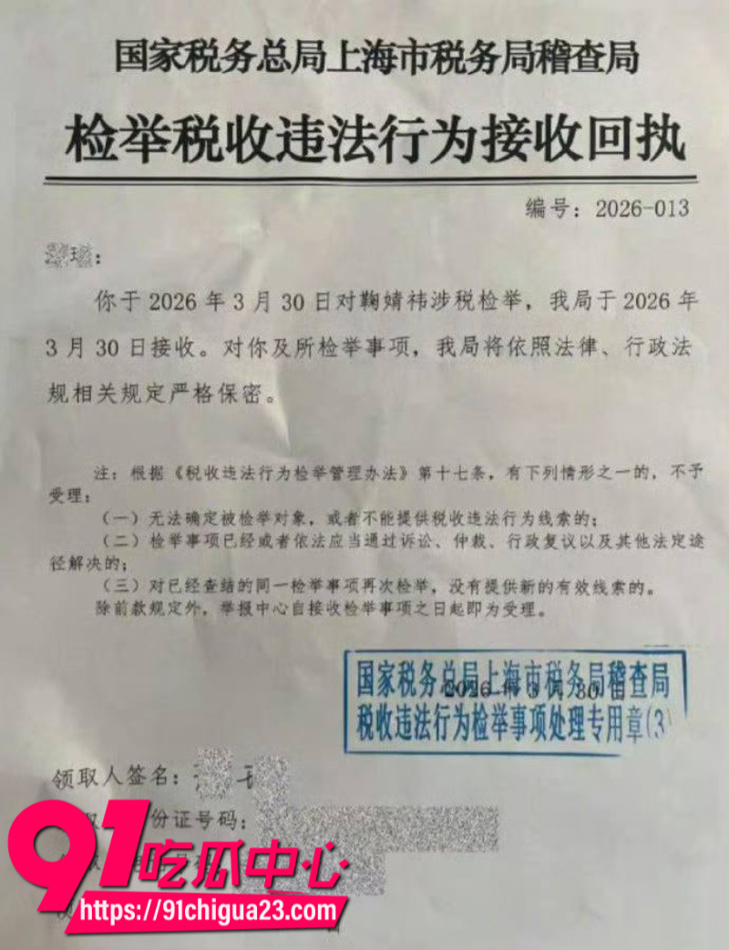 国内顶流女星鞠婧祎跟公司彻底闹翻被公司举报偷税漏税公司声称死磕到底10 国内顶流女星鞠婧祎跟公司彻底闹翻被公司举报偷税漏税公司声称死磕到底10