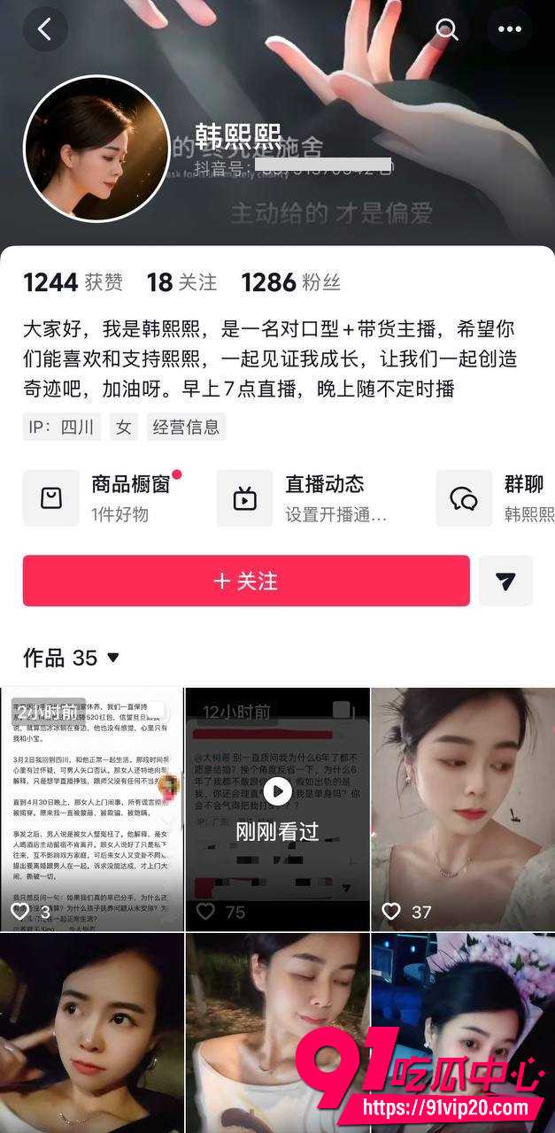 男网红大树哥8 男网红大树哥8