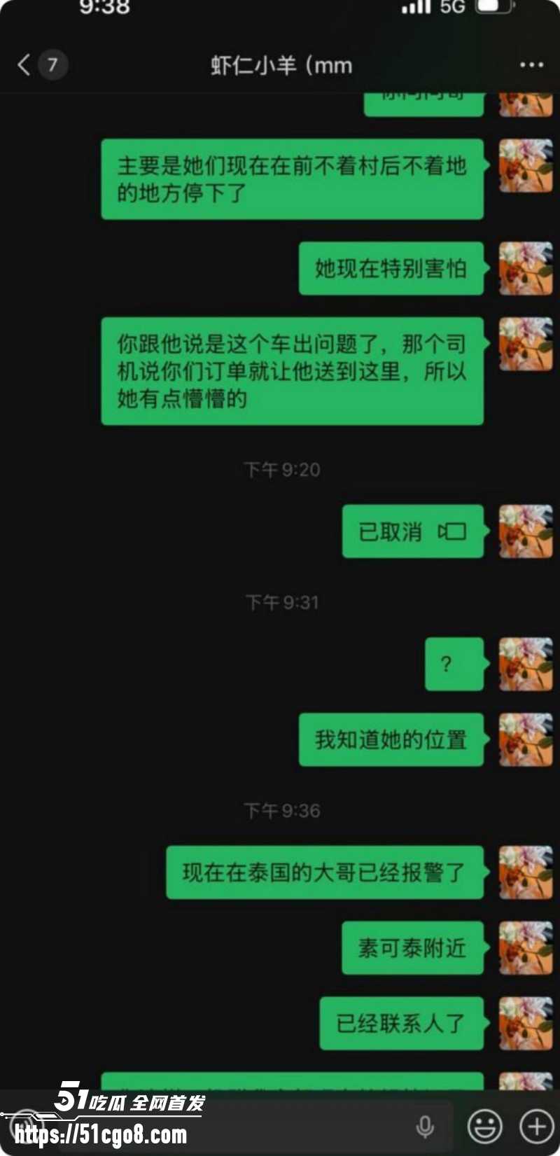 虾仁小羊泰国伴游失联019 虾仁小羊泰国伴游失联019