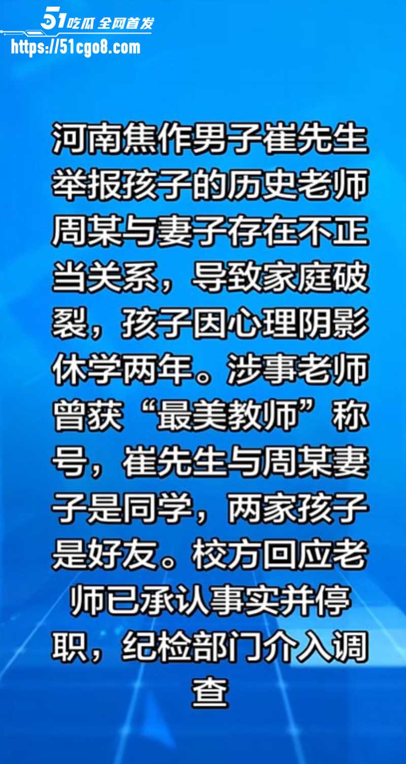 河南焦作 历史男老师 出轨学生母亲 2 河南焦作 历史男老师 出轨学生母亲 2