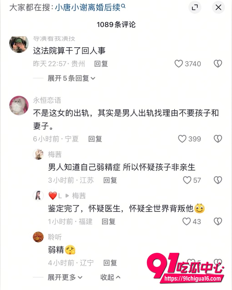 上海徐汇650万豪门瓜 3 上海徐汇650万豪门瓜 3