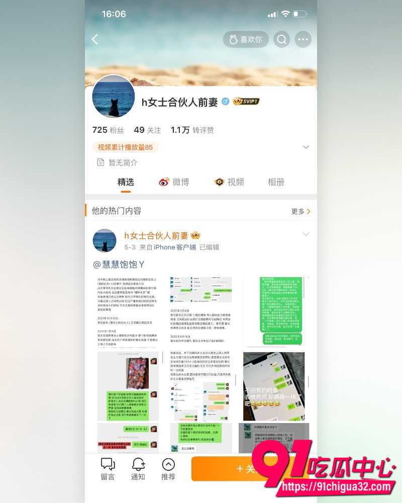 抖音网红慧慧饱饱 29 抖音网红慧慧饱饱 29
