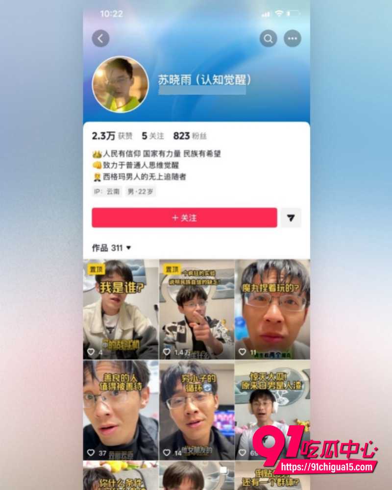 抖音博主苏晓雨 小红书实验扎心至极 假扮白人私信爆了 刚加好友竟直接转账1.5万!
