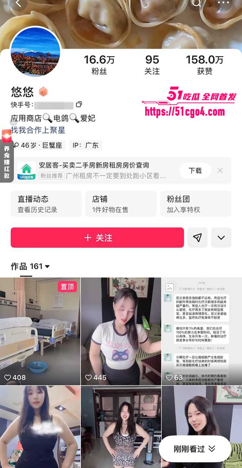 快手网红 悠悠 私拍福利 摇奶掰穴 指奸自慰 顶级榨精尤物无疑!