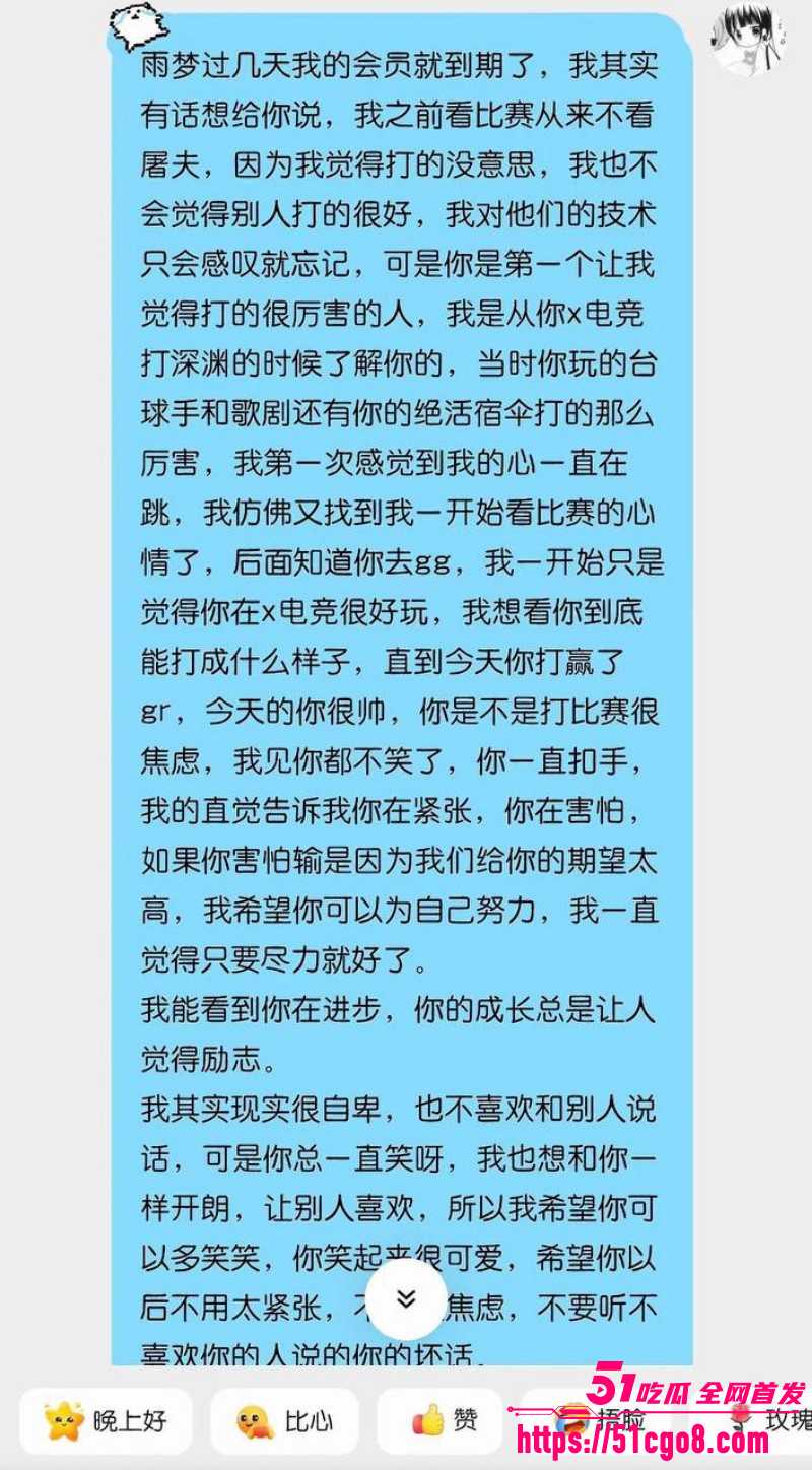 抖音男网红雨梦被曝聊骚操女粉016 抖音男网红雨梦被曝聊骚操女粉016