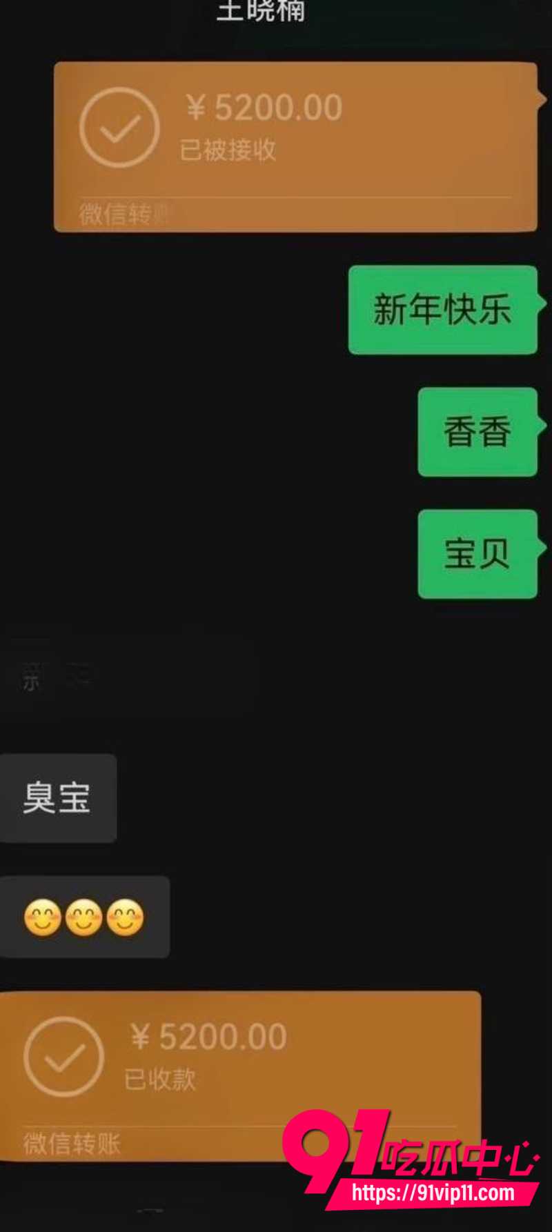 抖音2000万粉女网红麦小登人设坍塌与品牌方出轨偷情聊天转账记录全被爆出19 抖音2000万粉女网红麦小登人设坍塌与品牌方出轨偷情聊天转账记录全被爆出19
