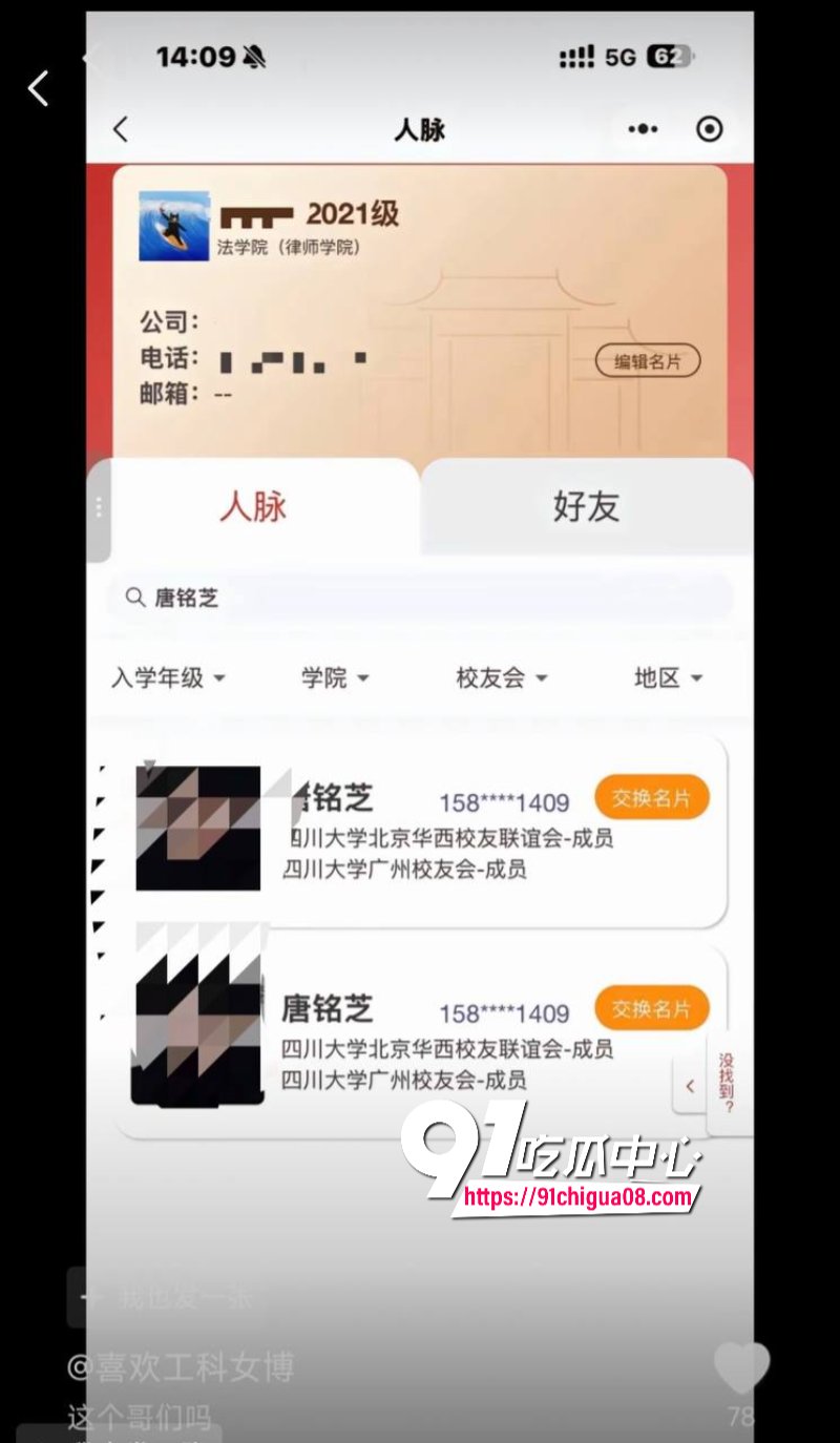 唐铭芝曝雷被实锤16.jpg 唐铭芝曝雷被实锤16.jpg