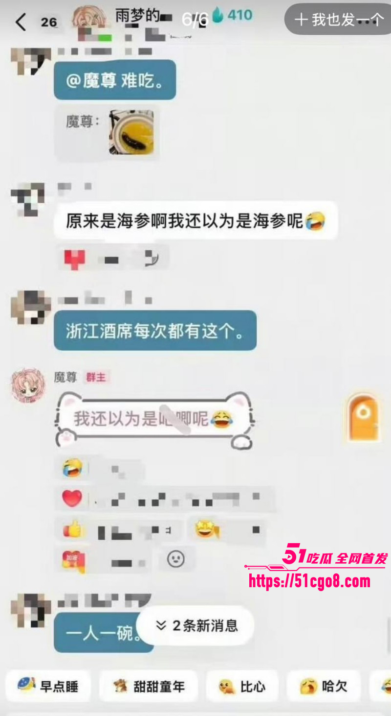抖音男网红雨梦被曝聊骚操女粉033 抖音男网红雨梦被曝聊骚操女粉033