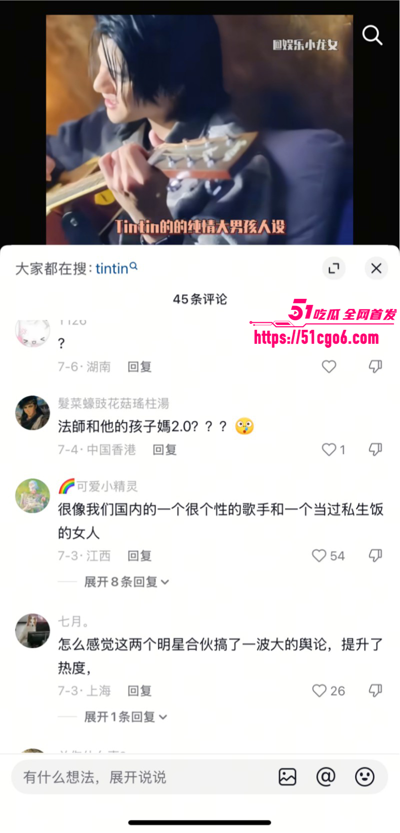 泰国女歌手Farida和Tintin撕逼事件017 泰国女歌手Farida和Tintin撕逼事件017