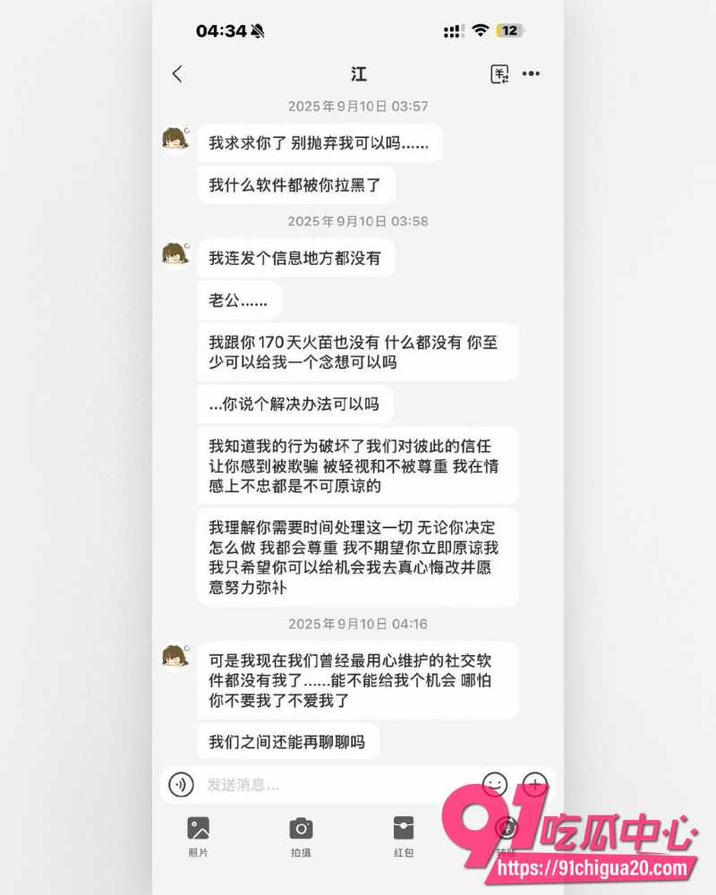 广东网红江好玩丑闻 25 广东网红江好玩丑闻 25