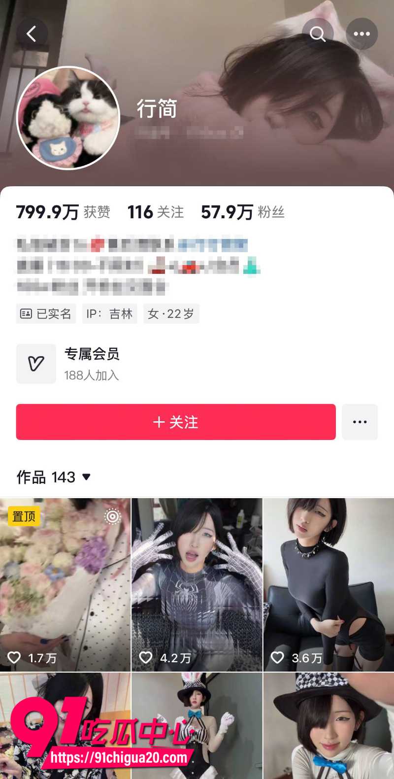 抖音女网红行简定制肛交爆菊福利10