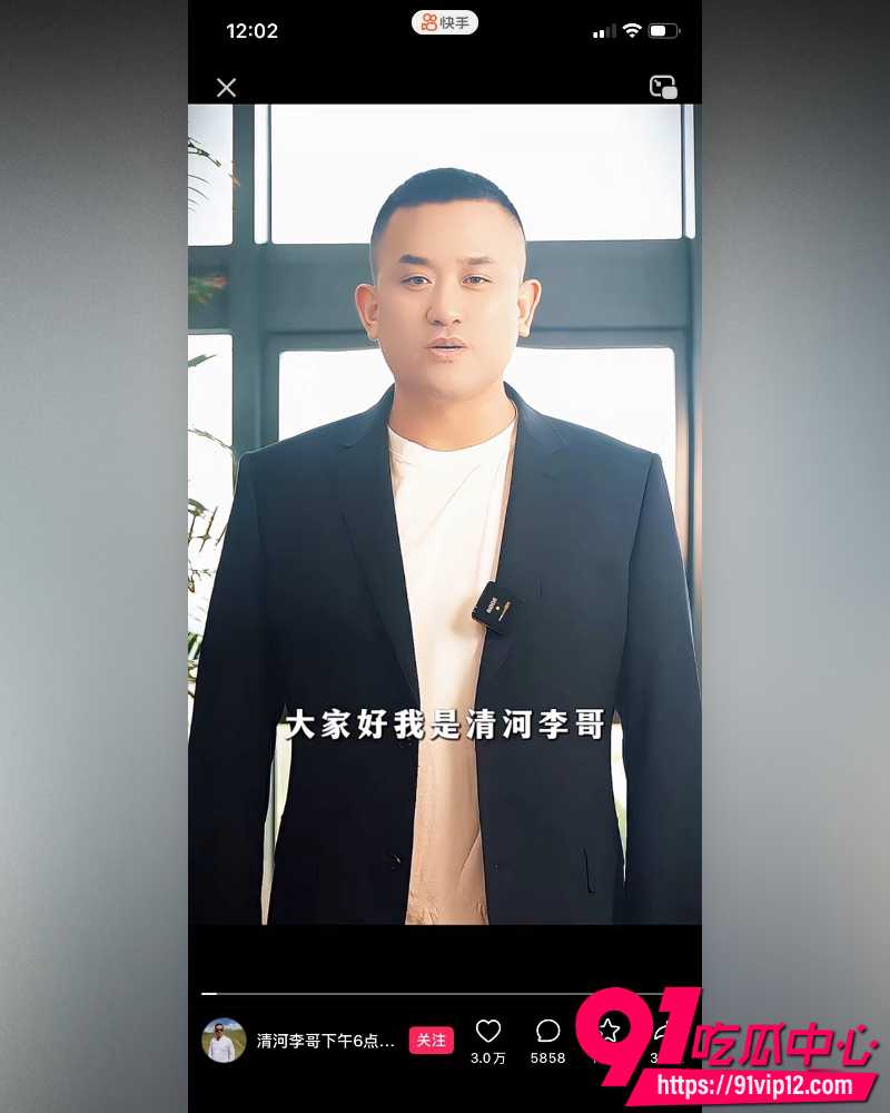 快手7000万粉情感博主清河李哥 12 快手7000万粉情感博主清河李哥 12