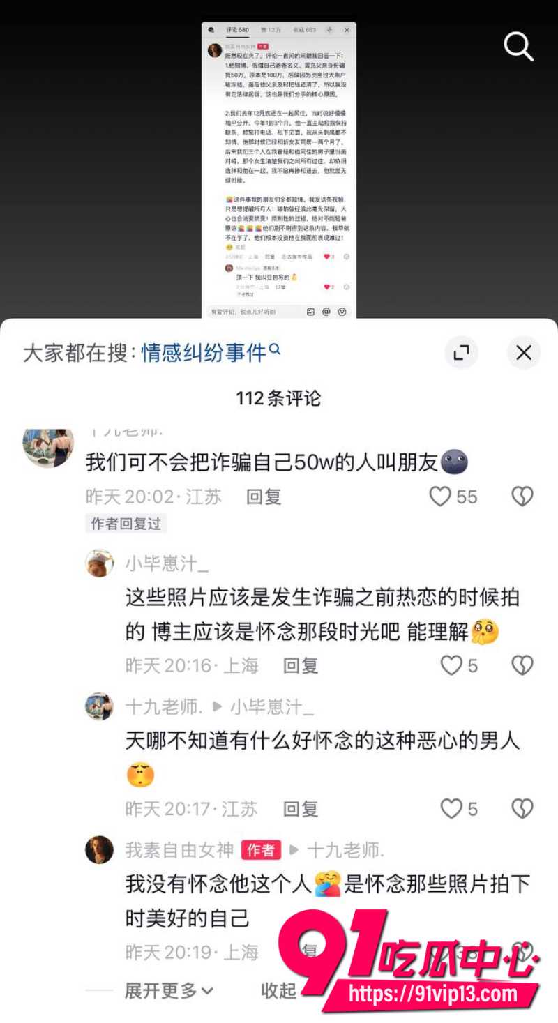 抖音23岁美少女Mameliya前男友太离谱赌博骗50万软饭硬吃还出轨新欢同居15 抖音23岁美少女Mameliya前男友太离谱赌博骗50万软饭硬吃还出轨新欢同居15