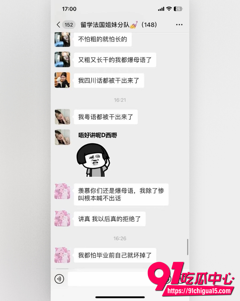 法国留学生姐妹小分队 22 法国留学生姐妹小分队 22