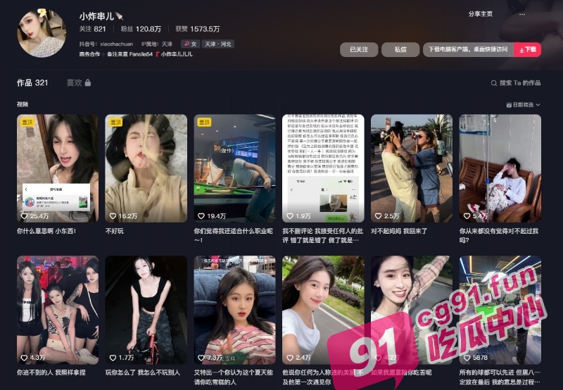 抖音网红小炸串花百万互撕!花百万被曝光爆吸毒嫖娼!实在太热闹了~