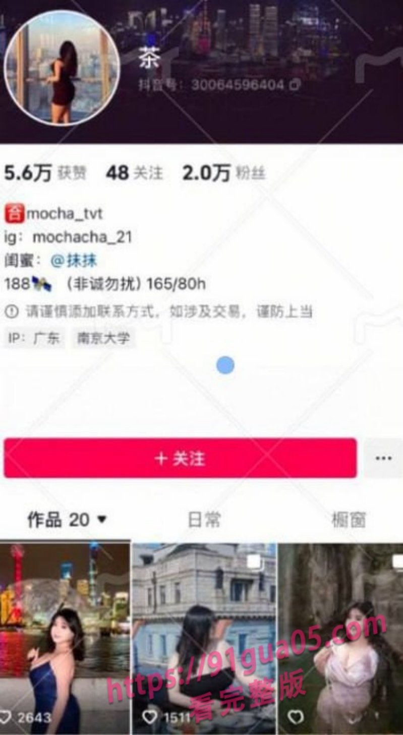 抖音坦克茶1v1裸聊自慰视频流出 极品大奶搔首弄姿全网爆火！ 配图