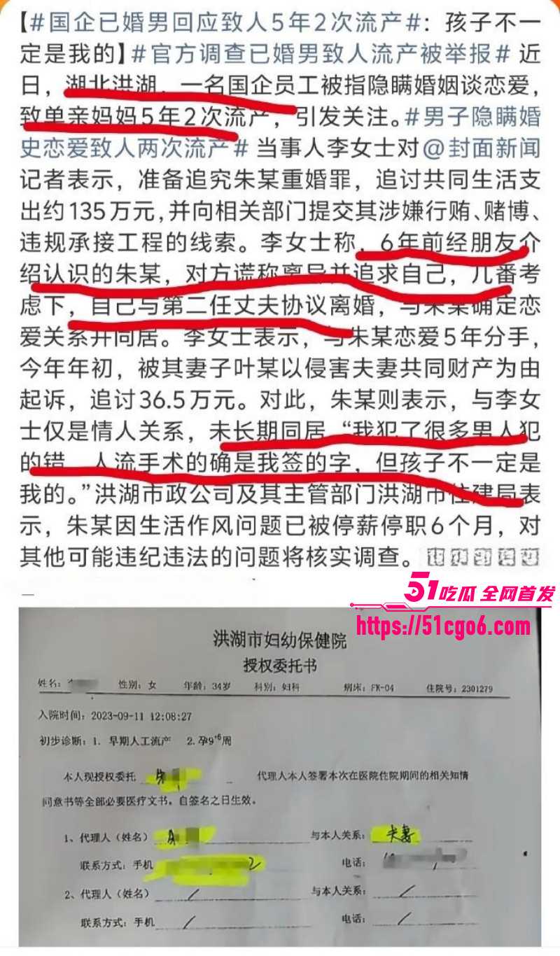 湖北洪湖国企朱某隐婚骗单亲妈妈08 湖北洪湖国企朱某隐婚骗单亲妈妈08