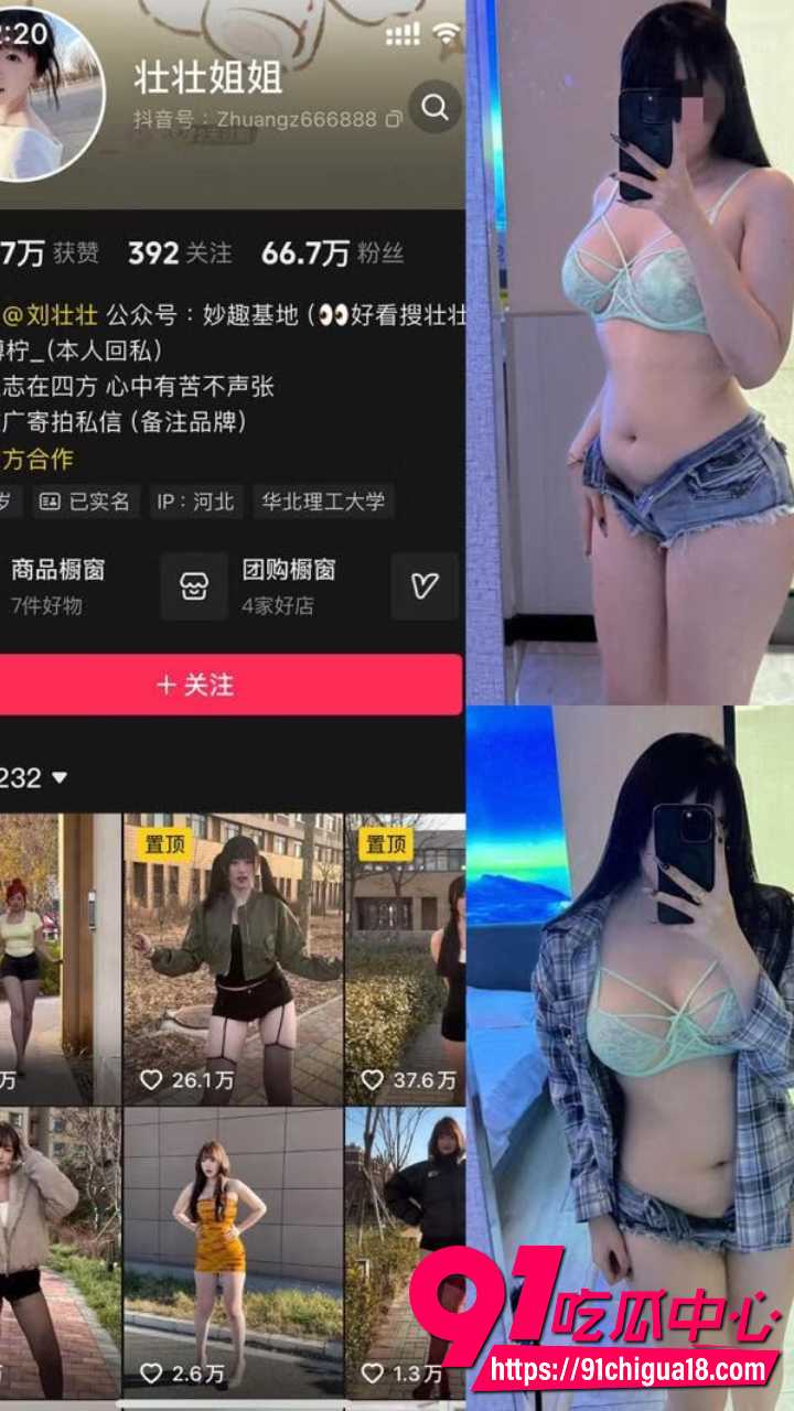 抖音女神壮壮姐姐私密资源合集2 抖音女神壮壮姐姐私密资源合集2