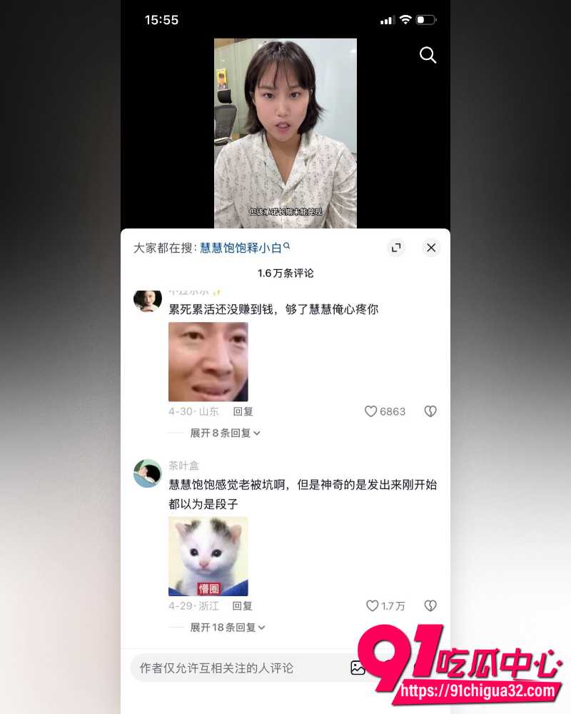 抖音网红慧慧饱饱 5 抖音网红慧慧饱饱 5