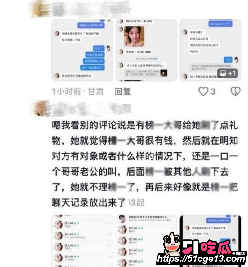 抖音网红恋九00哄骗榜一大哥030 抖音网红恋九00哄骗榜一大哥030