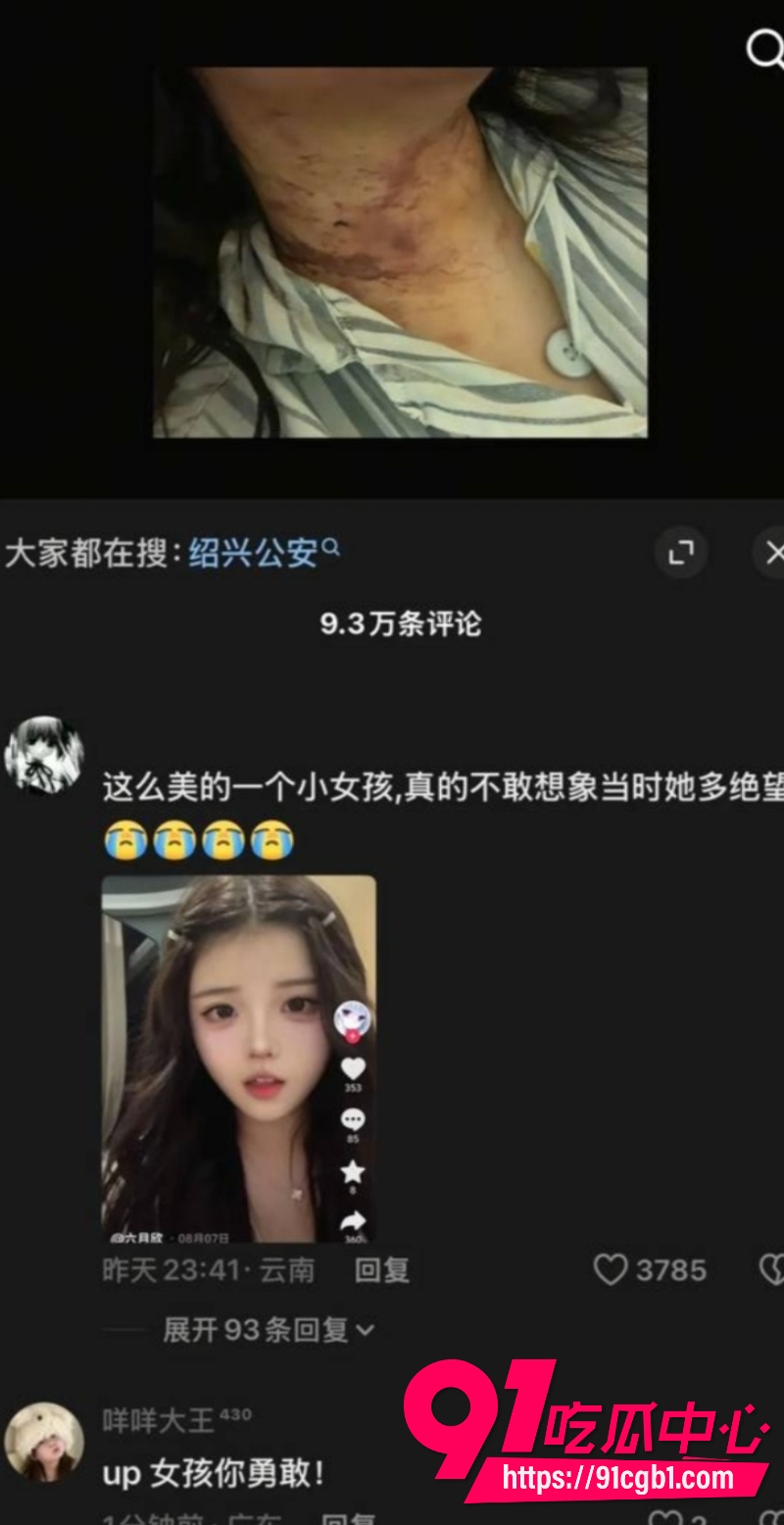 绍兴柯桥蓝天广场女厕猥亵翻车27