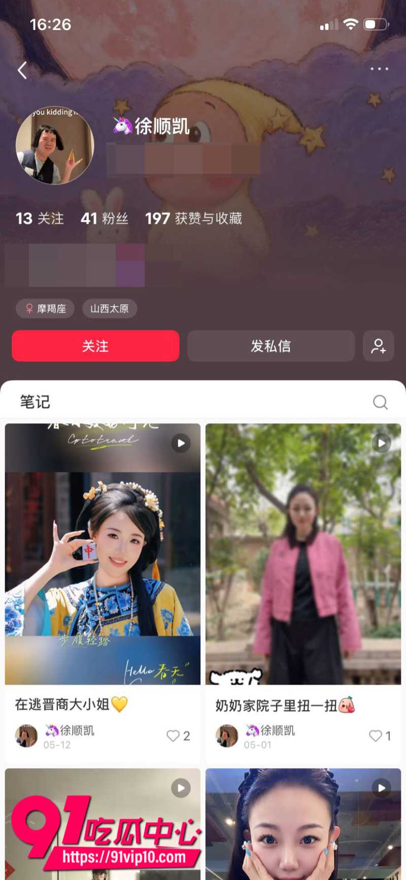 山西白求恩医院28岁实习医生邓晓前跟患者妻子搞破鞋被老公曝光聊天记录和偷情画面35 山西白求恩医院28岁实习医生邓晓前跟患者妻子搞破鞋被老公曝光聊天记录和偷情画面35