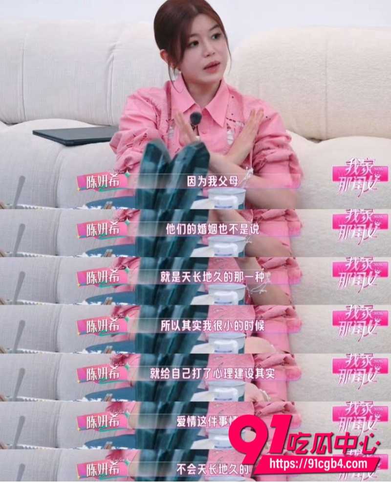 陈妍希首谈离婚16