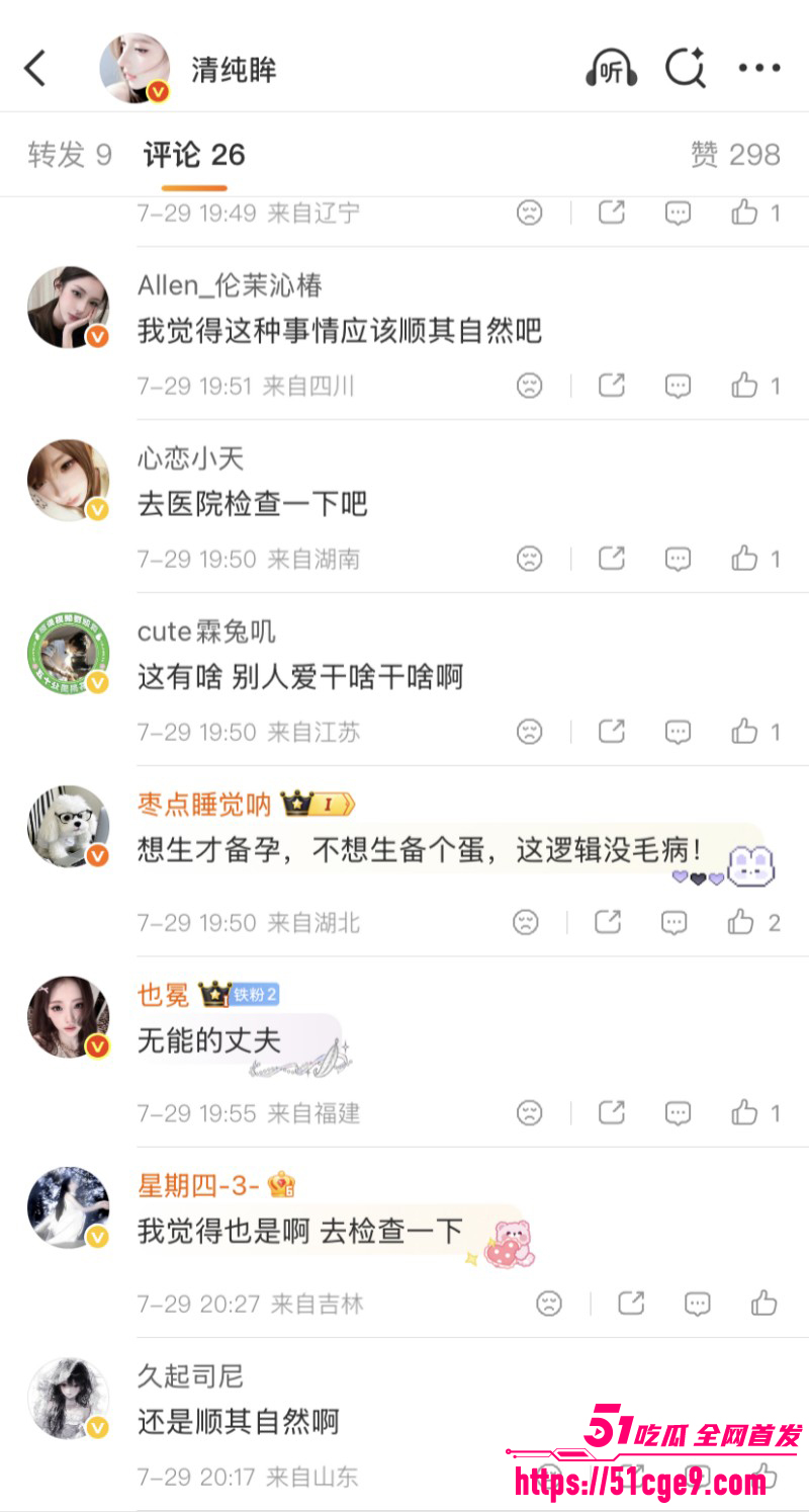 抖音千万粉网红K总黑历史曝光016 抖音千万粉网红K总黑历史曝光016