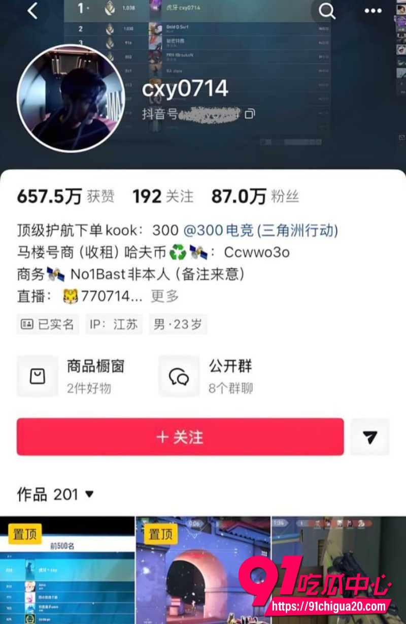 竞网红cxy陈兴裕2 竞网红cxy陈兴裕2