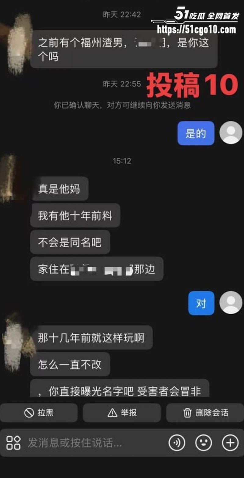福州骑行圈渣男 许晓明 15 福州骑行圈渣男 许晓明 15