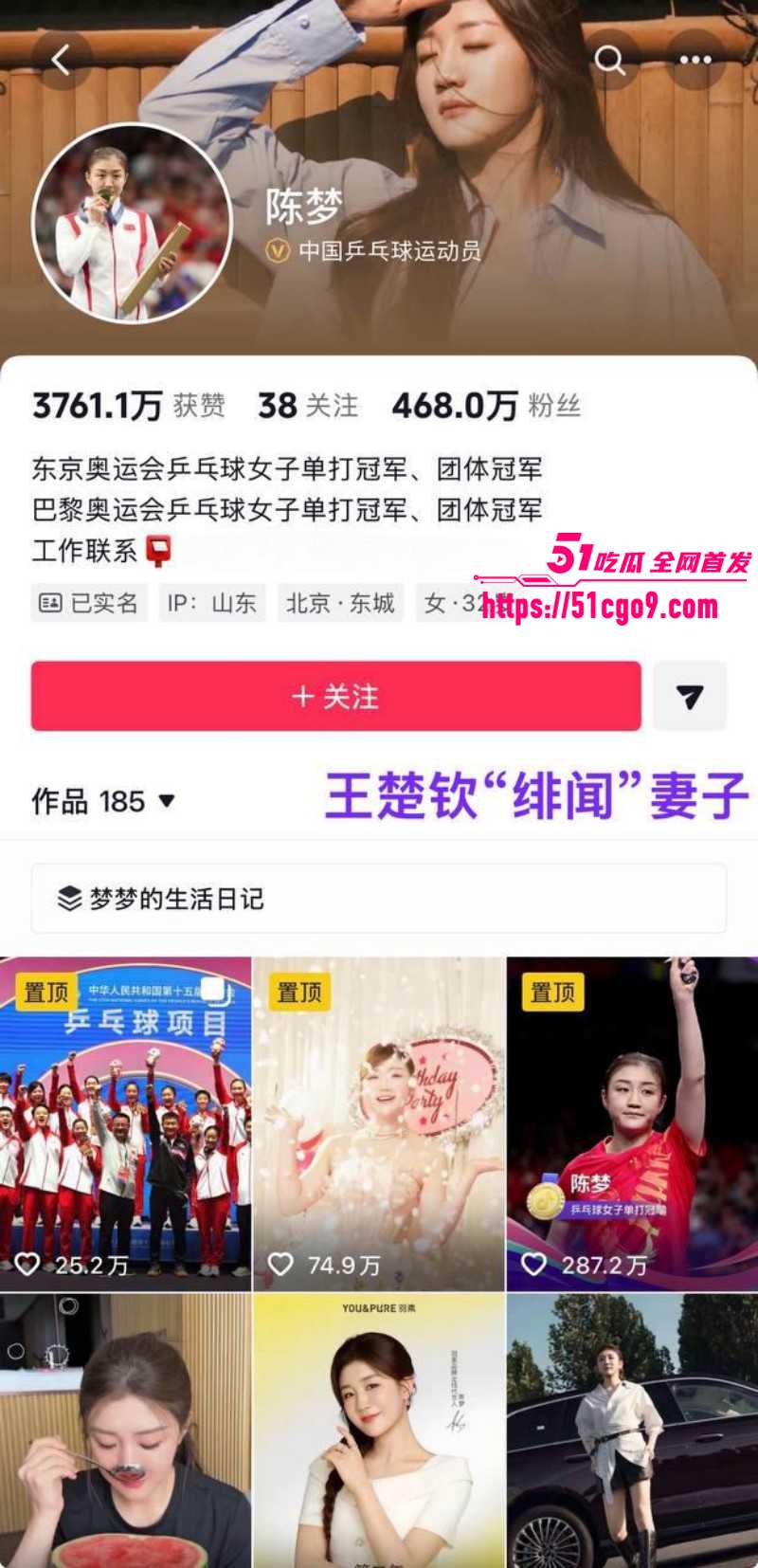 乒乓球世界冠军王楚钦被曝私生活混乱06 乒乓球世界冠军王楚钦被曝私生活混乱06