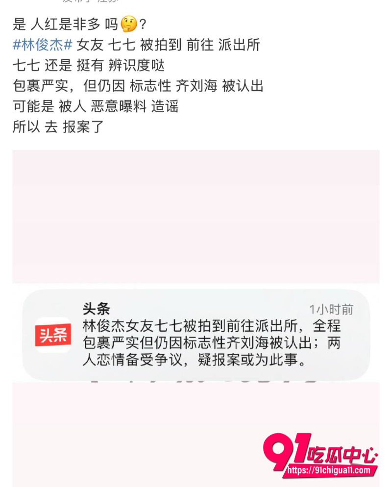 七七炸裂黑料被扒6 七七炸裂黑料被扒6