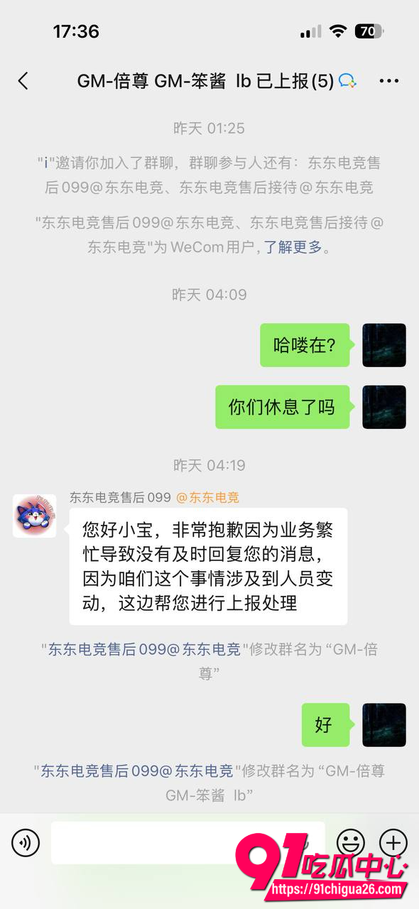 东东电竞董事长刘旭东17 东东电竞董事长刘旭东17