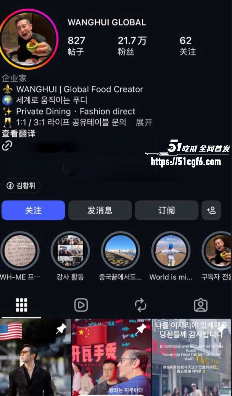 韩国网红 霸总王辉 黑历史全曝光 1 韩国网红 霸总王辉 黑历史全曝光 1