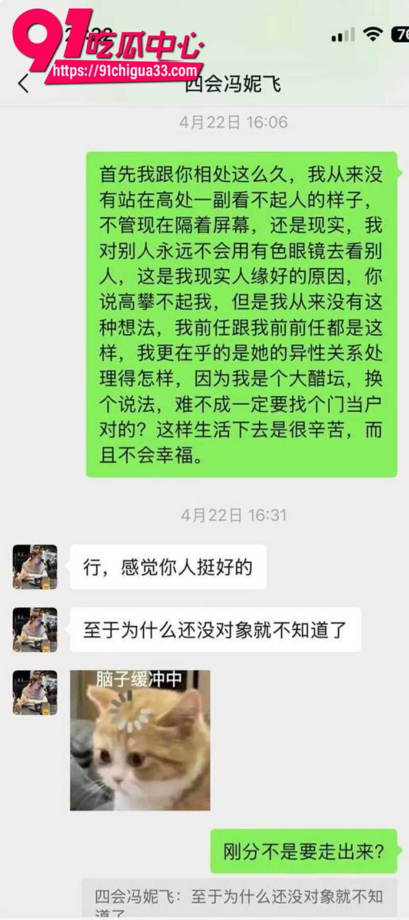 四会机车冯妮飞骗钱骗炮被狼友投稿曝光 四会机车冯妮飞骗钱骗炮被狼友投稿曝光
