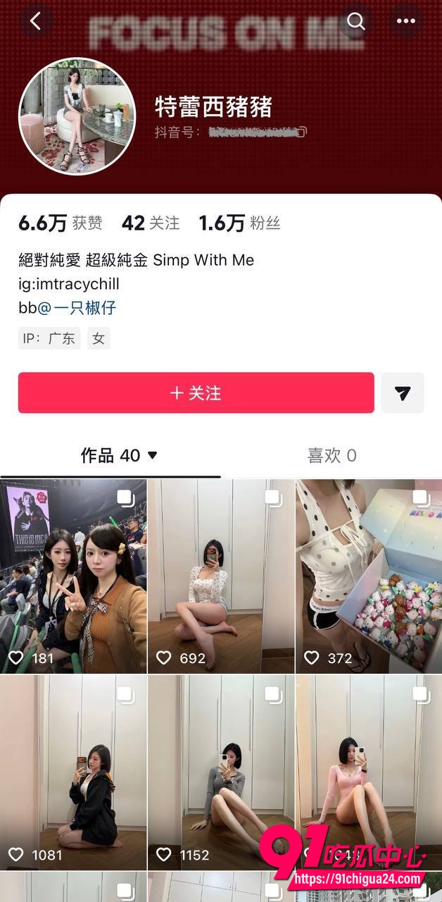 9万粉女网红一只椒仔 7 9万粉女网红一只椒仔 7