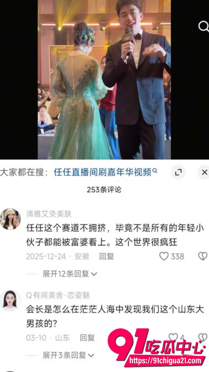 虞美人国际集团董事长于文红包养健身小鲜肉12 虞美人国际集团董事长于文红包养健身小鲜肉12