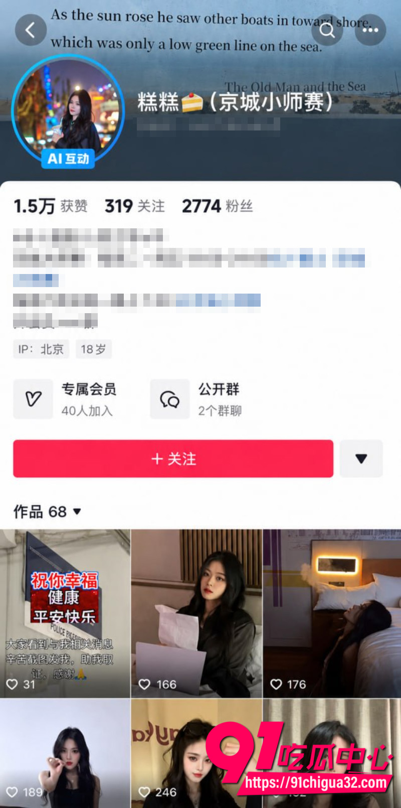狼人杀知名博主连营被女友糕糕戴绿帽1 狼人杀知名博主连营被女友糕糕戴绿帽1
