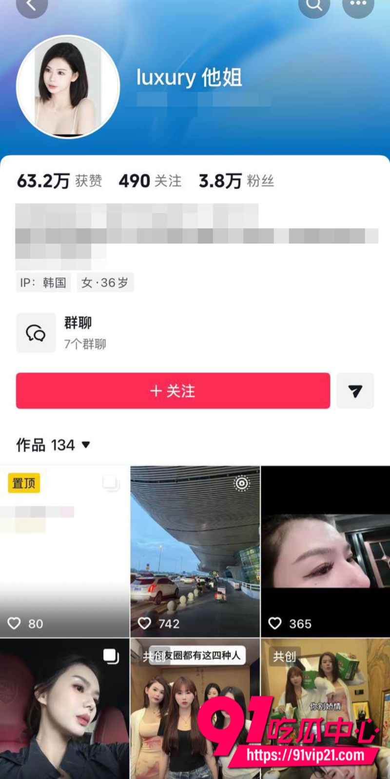 潮汕网红叶哈哈当小三9个月狂捞200万拿着男主钱养小白脸男主发现后怒爆裸照1 潮汕网红叶哈哈当小三9个月狂捞200万拿着男主钱养小白脸男主发现后怒爆裸照1