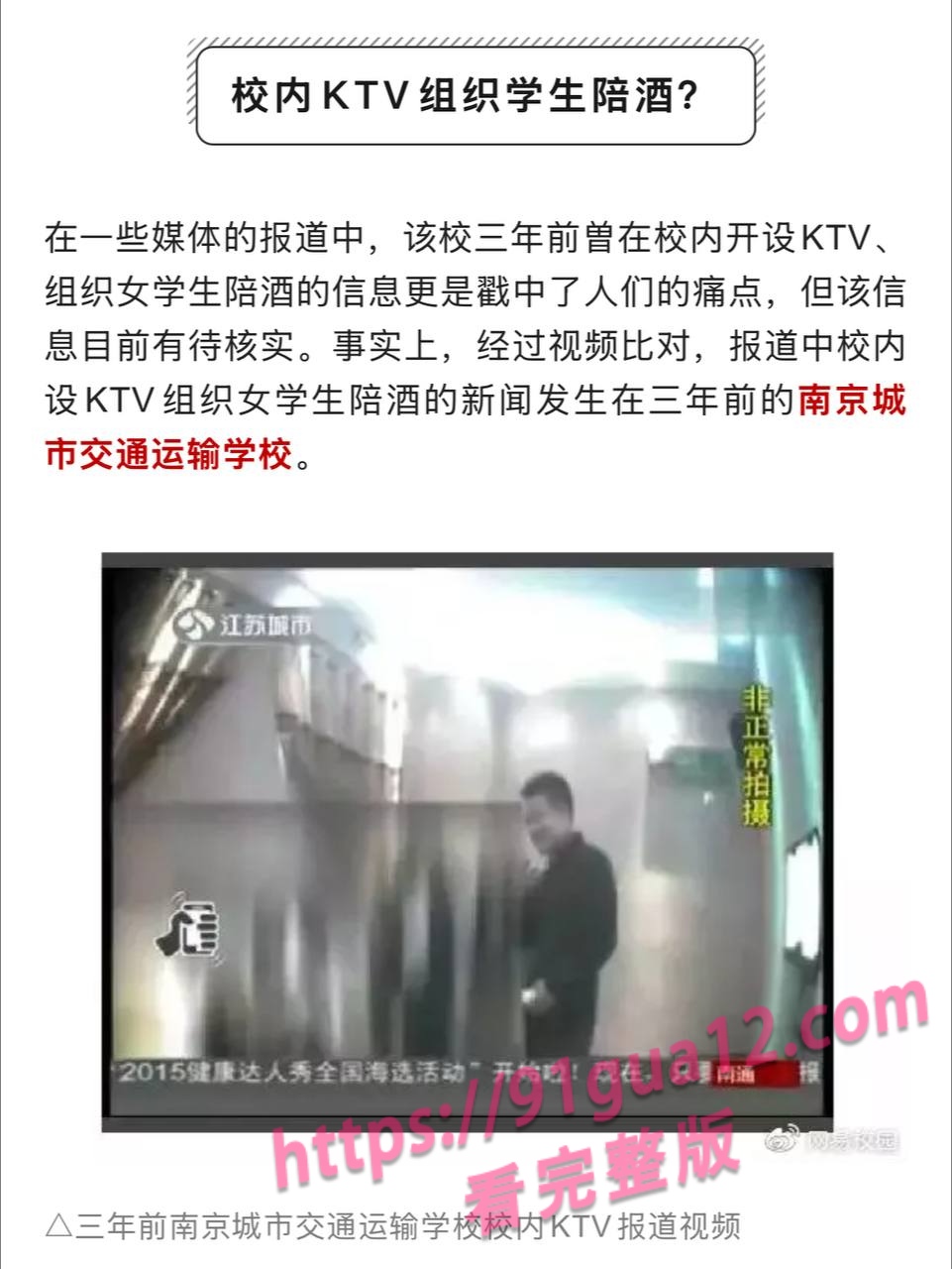 荆州职业学院校内开设妓院! 逼迫学生卖淫遭曝光 全校领导都进去了! 配图22