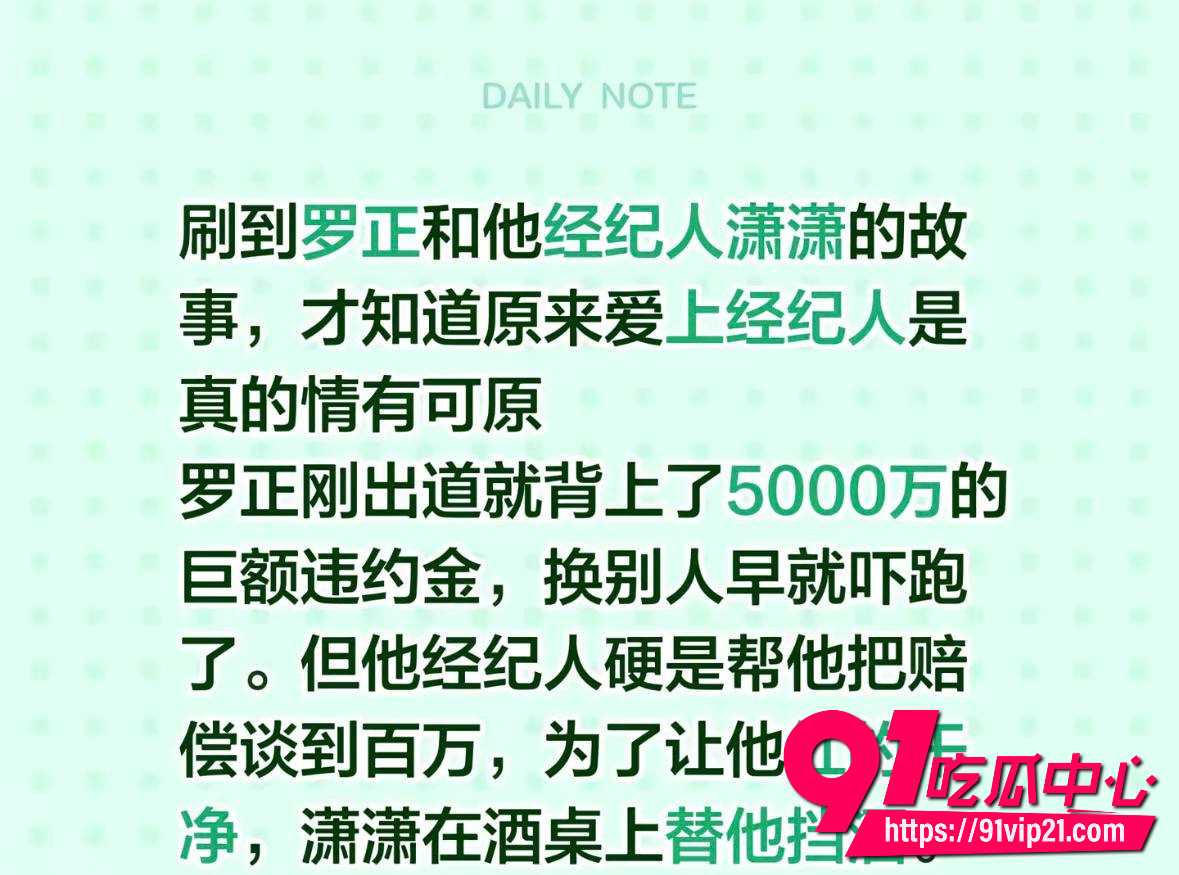 罗正经纪人直播阴阳前女友后悔吗？反被扒成恋爱脑！替他还债挡酒被摸 一起坐绿皮火车吃辣条 护夫护到把自己全赔进去