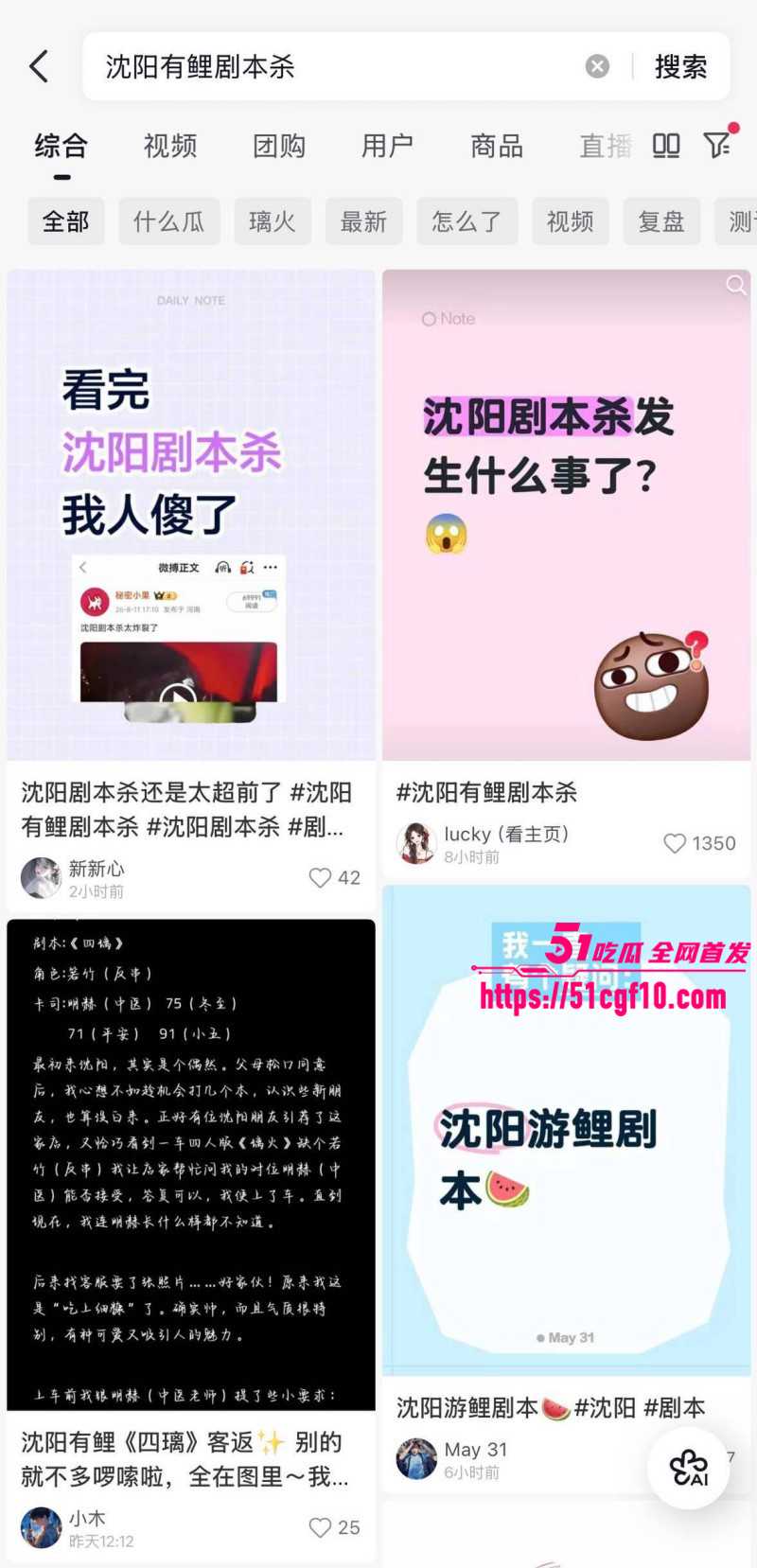 沈阳有鲤剧本杀不雅视频02 沈阳有鲤剧本杀不雅视频02